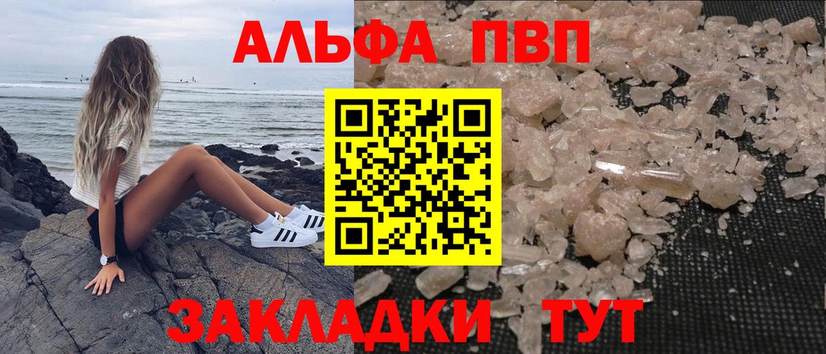 А ПВП крисы CK  Alpha-PVP  наркошоп  Alpha-PVP Crystall  Северодвинск  Альфа ПВП крисы CK  Вход с VPN 