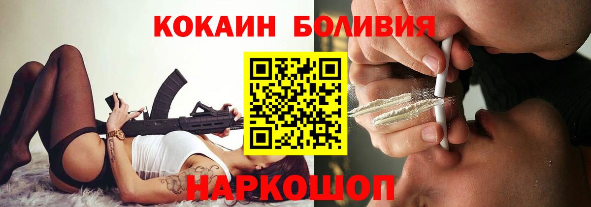 COCAIN 99%  КОКАИН 97%  Северодвинск  Вход с VPN 