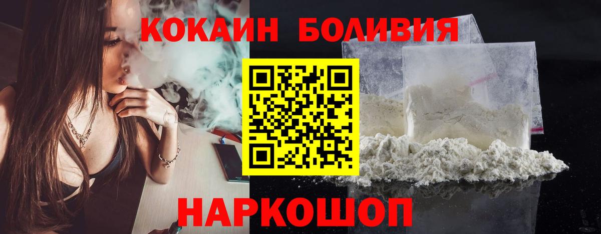 COCAIN Fish Scale Северодвинск