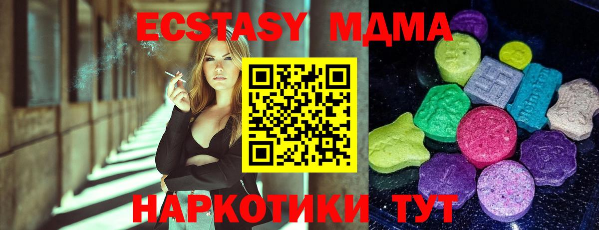 MDMA Северодвинск
