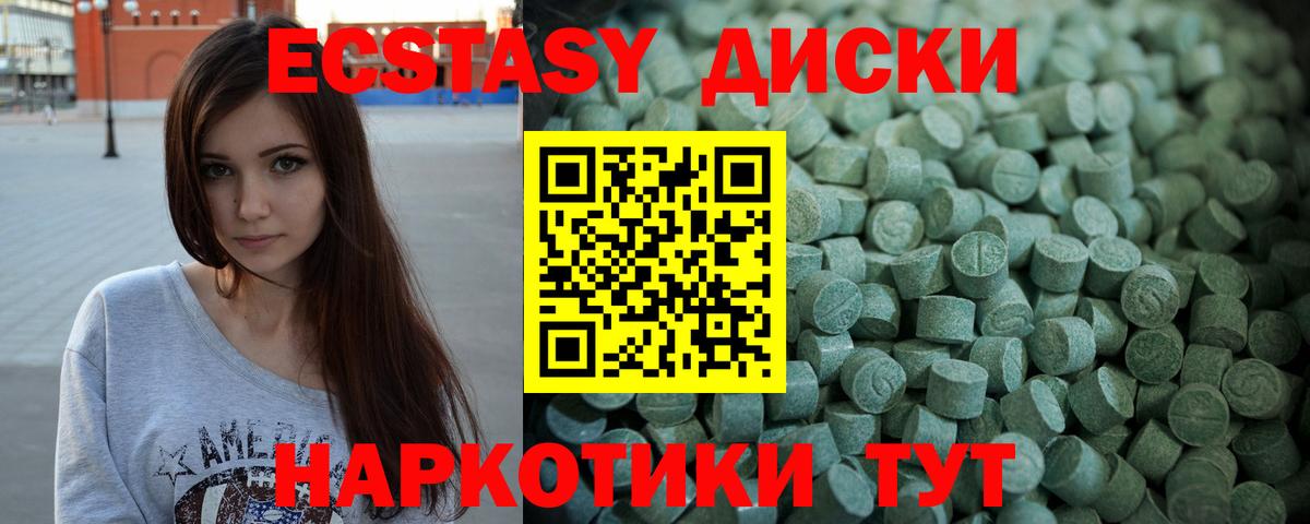 Экстази Дубай  ЭКСТАЗИ  Северодвинск  Вход с VPN 