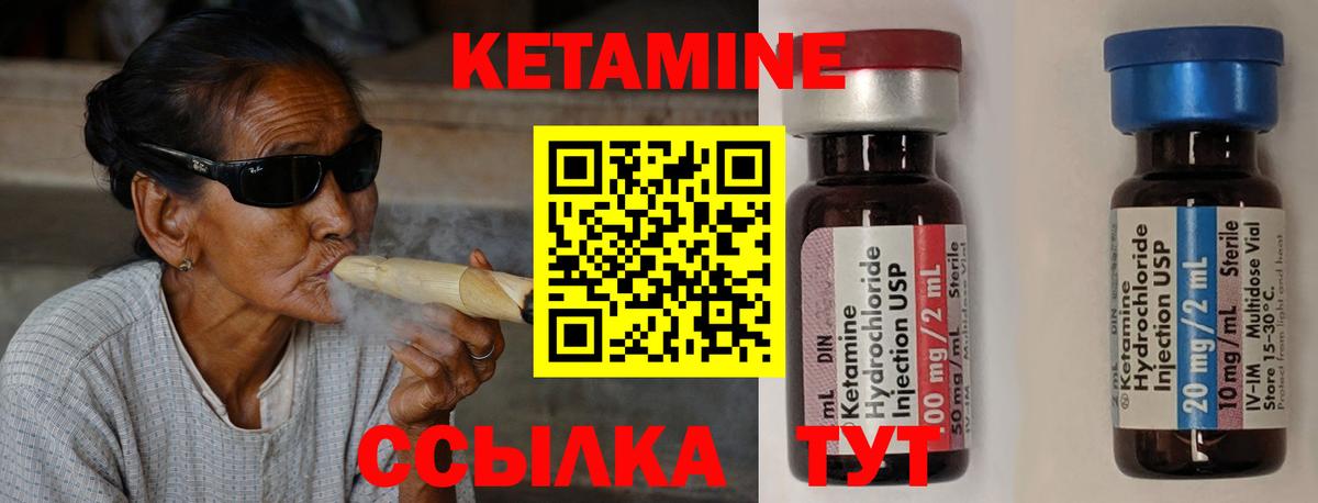 КЕТАМИН ketamine Северодвинск