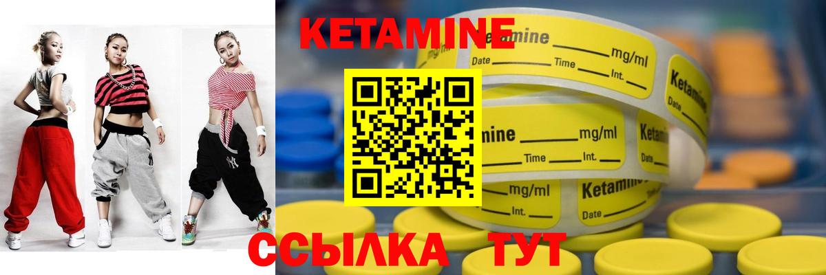 Кетамин VHQ  Вход с VPN  КЕТАМИН ketamine  Северодвинск 