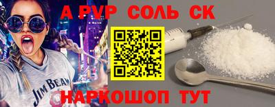 стафф Будённовск