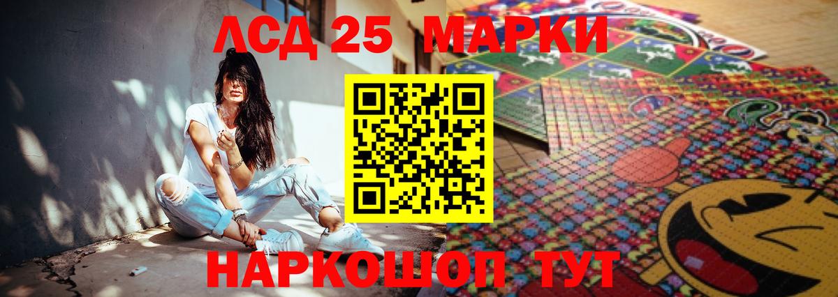 LSD-25 экстази ecstasy Северодвинск