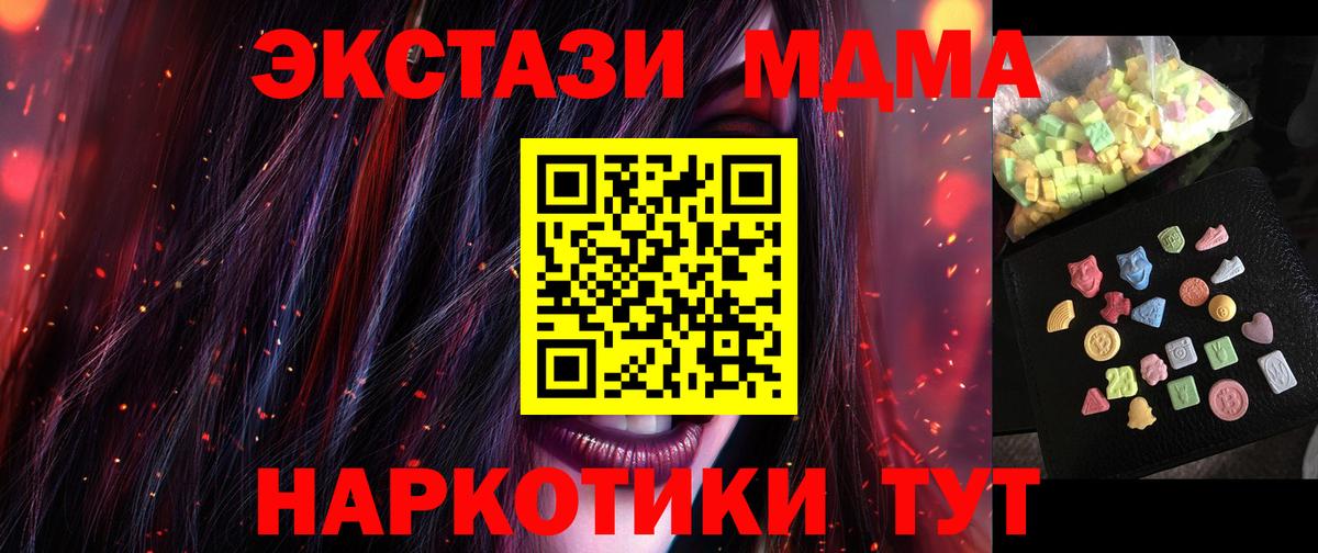Северодвинск  MDMA Molly  МДМА  МДМА кристаллы  Вход с VPN 