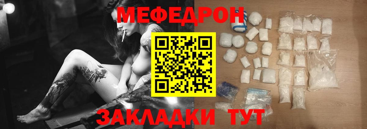 Северодвинск  МЕФ кристаллы  Мефедрон VHQ  Вход с VPN 