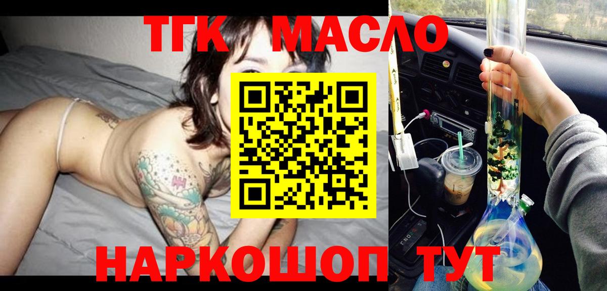 Дистиллят ТГК Wax Северодвинск