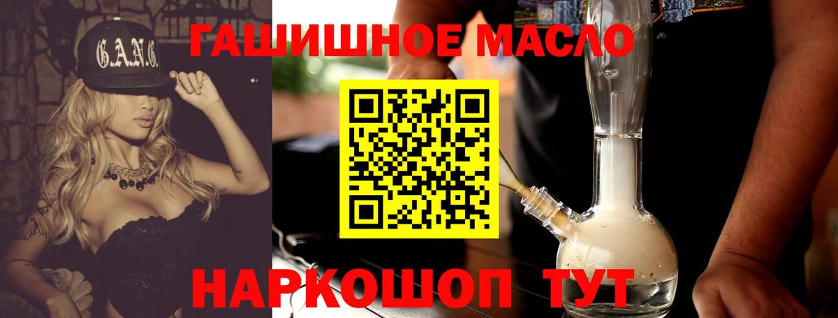 ТГК гашишное масло  Вход с VPN  Северодвинск  что такое наркотик  Дистиллят ТГК вейп с тгк 