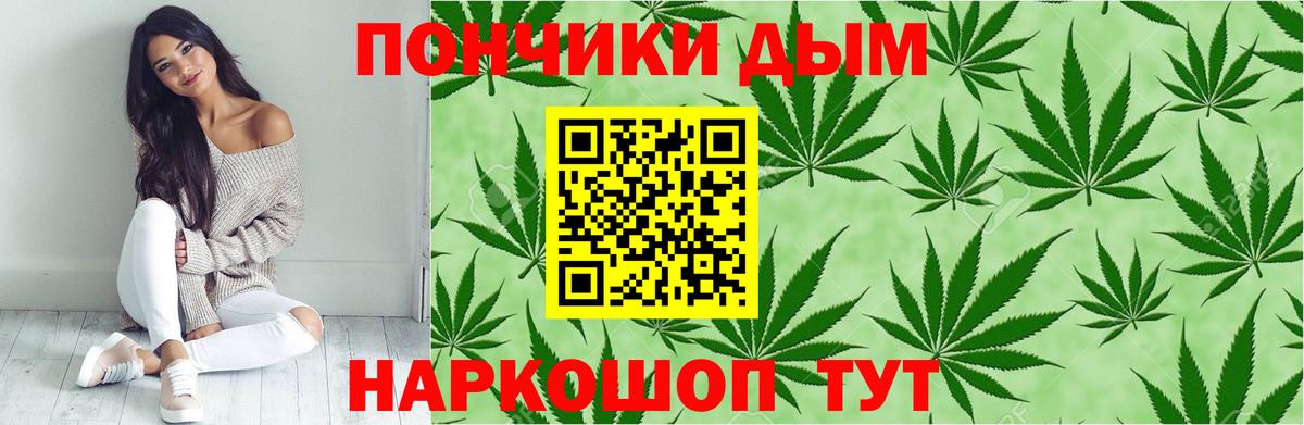 Каннабис White Widow Северодвинск