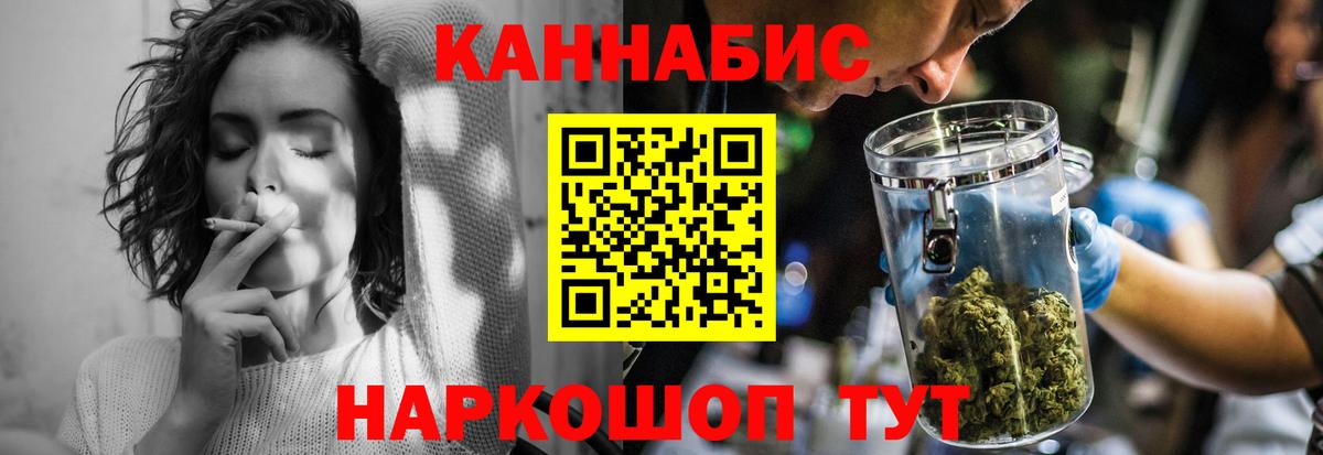 МАРИХУАНА THC 21%  Вход с VPN  Бошки марихуана White Widow  Шишки марихуана SATIVA & INDICA  Северодвинск 